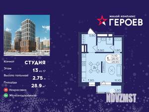 Студия квартира, вторичка, 29м2, 13/17 этаж