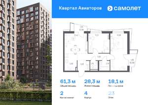 2-к квартира, вторичка, 61м2, 23/24 этаж