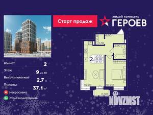 2-к квартира, вторичка, 37м2, 9/19 этаж