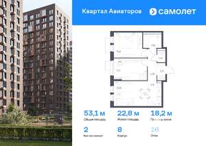 2-к квартира, вторичка, 53м2, 16/17 этаж