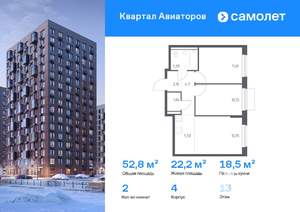 2-к квартира, вторичка, 53м2, 13/24 этаж
