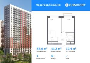 1-к квартира, вторичка, 37м2, 7/22 этаж