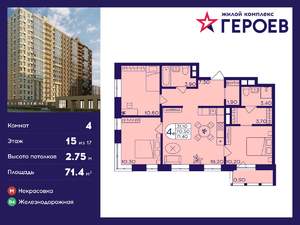 4-к квартира, вторичка, 71м2, 15/17 этаж