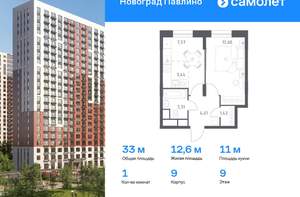 1-к квартира, вторичка, 33м2, 9/22 этаж