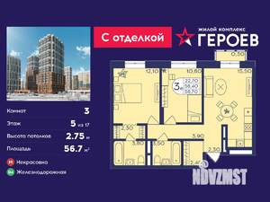 3-к квартира, вторичка, 57м2, 5/17 этаж