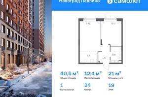 1-к квартира, вторичка, 41м2, 19/22 этаж