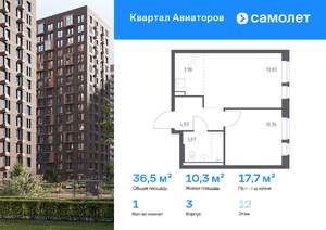 1-к квартира, вторичка, 36м2, 12/17 этаж