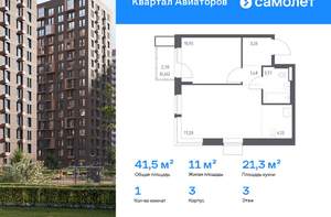 1-к квартира, вторичка, 37м2, 4/17 этаж