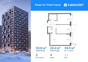 2-к квартира, вторичка, 53м2, 24/24 этаж