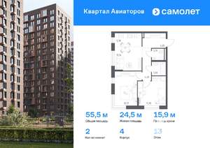 2-к квартира, вторичка, 55м2, 13/24 этаж