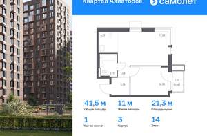 1-к квартира, вторичка, 41м2, 22/24 этаж
