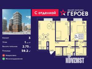 3-к квартира, вторичка, 59м2, 1/17 этаж