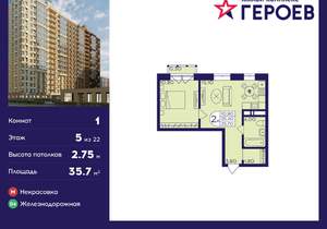 1-к квартира, вторичка, 36м2, 5/22 этаж