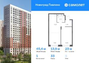 1-к квартира, вторичка, 45м2, 5/22 этаж
