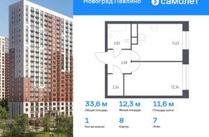 1-к квартира, вторичка, 34м2, 7/22 этаж