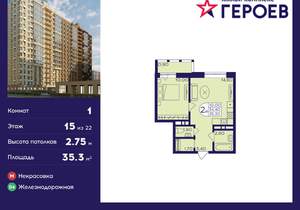 1-к квартира, вторичка, 35м2, 15/22 этаж