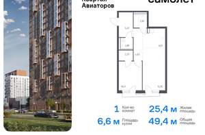 1-к квартира, вторичка, 49м2, 4/17 этаж