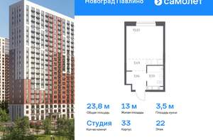 Студия квартира, вторичка, 24м2, 22/22 этаж
