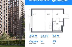 1-к квартира, вторичка, 33м2, 7/17 этаж