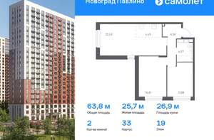 2-к квартира, вторичка, 64м2, 19/22 этаж