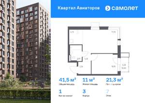 1-к квартира, вторичка, 41м2, 7/17 этаж