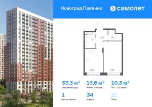 1-к квартира, вторичка, 33м2, 21/22 этаж