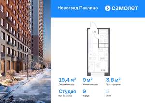 Студия квартира, вторичка, 19м2, 5/22 этаж