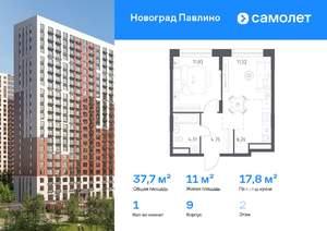 1-к квартира, вторичка, 38м2, 2/22 этаж