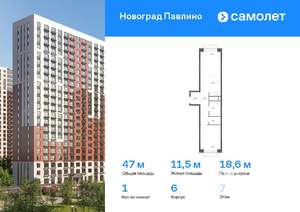 1-к квартира, вторичка, 47м2, 7/22 этаж