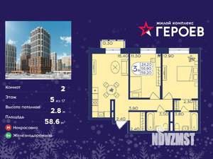 2-к квартира, вторичка, 59м2, 5/17 этаж