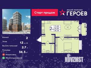 2-к квартира, вторичка, 36м2, 12/19 этаж