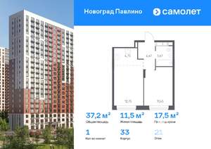 1-к квартира, вторичка, 37м2, 21/22 этаж