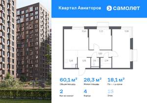 2-к квартира, вторичка, 60м2, 15/24 этаж