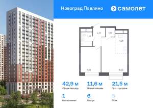 1-к квартира, вторичка, 43м2, 5/22 этаж