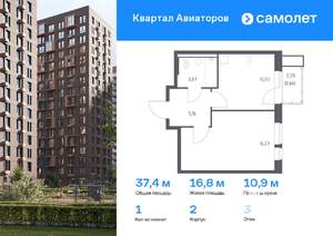 1-к квартира, вторичка, 37м2, 3/17 этаж