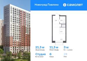 Студия квартира, вторичка, 21м2, 19/22 этаж