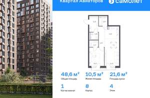 1-к квартира, вторичка, 49м2, 4/17 этаж