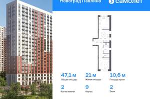 2-к квартира, вторичка, 47м2, 2/22 этаж