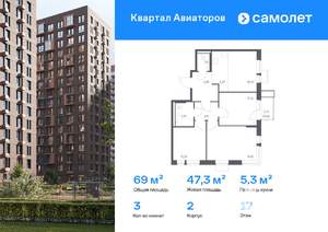 3-к квартира, вторичка, 69м2, 17/17 этаж