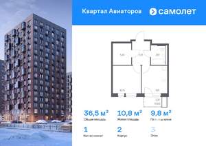 1-к квартира, вторичка, 36м2, 3/12 этаж