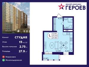 Студия квартира, вторичка, 28м2, 15/22 этаж