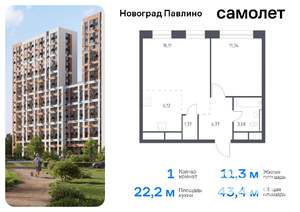 1-к квартира, вторичка, 43м2, 17/22 этаж