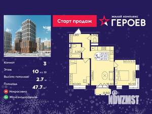 3-к квартира, вторичка, 48м2, 10/19 этаж