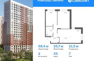 2-к квартира, вторичка, 58м2, 7/22 этаж
