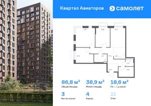 3-к квартира, вторичка, 87м2, 11/24 этаж