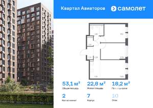2-к квартира, вторичка, 53м2, 10/17 этаж