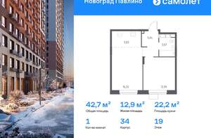 1-к квартира, вторичка, 43м2, 19/22 этаж