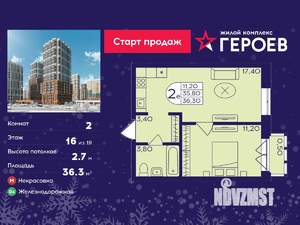 2-к квартира, вторичка, 36м2, 16/19 этаж