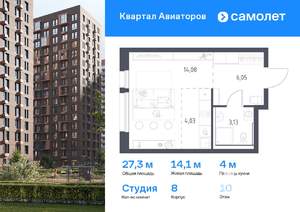 Студия квартира, вторичка, 27м2, 10/17 этаж