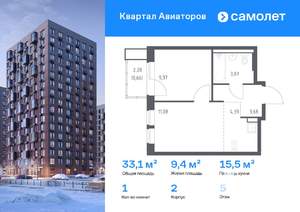 1-к квартира, вторичка, 33м2, 5/17 этаж